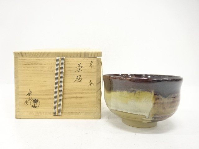 JAPANESE TEA CEREMONY / YOHEN TEA CHAWAN / ARTISAN WORK
